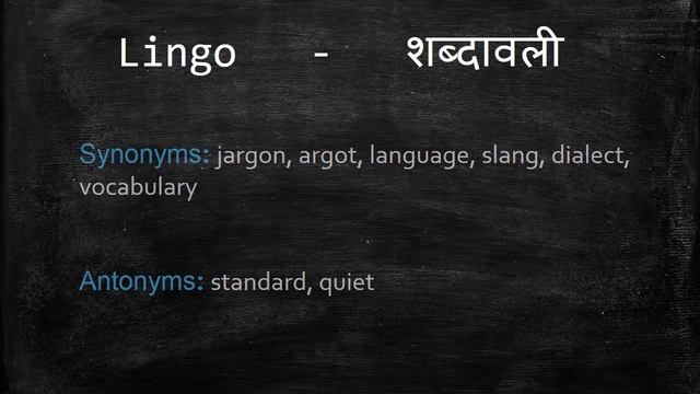 Meaning of Lingo in Hindi - HinKhoj Dictionary смотреть онлайн