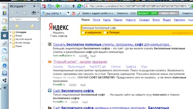 УРОК 20 - ПОИСК ИНФОРМАЦИИ В ИНТЕРНЕТ (OPERA) 3 мин 15 сек.mp4 смотреть онлайн
