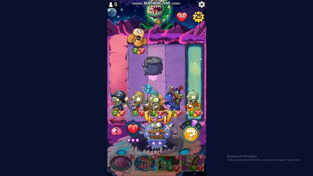 Головоломная вечеринка 28/02/2024 Plants vs Zombies Heroes смотреть онлайн