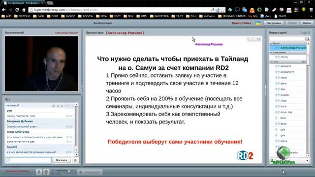 RD2   Как получить удаленную работу и уехать жить в Таиланд  часть2