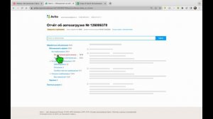 Отчет об автозагрузке