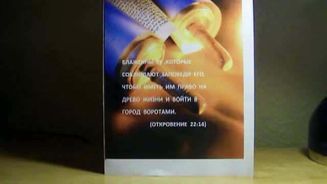 Глава Экев (Все в соблюдение Божиих заповидей) смотреть онлайн
