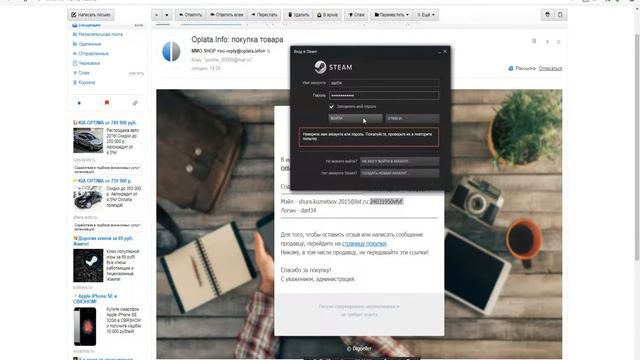 Данные аккаунта неверны. смотреть онлайн