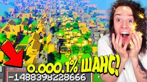 ТОП 10 ЗАБАГОВАННЫХ СИДОВ В МАЙНКРАФТ О КОТОРЫХ ТЫ НЕ ЗНАЛ!