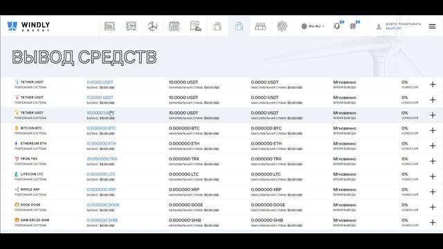 Энергетическая компания. Получил прибыль ✅ Куда я инвестирую смотреть онлайн