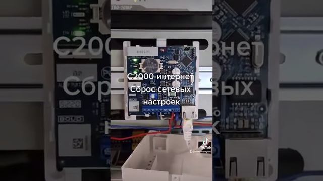 #С2000-интернет #Сброс на заводские #Болид смотреть онлайн