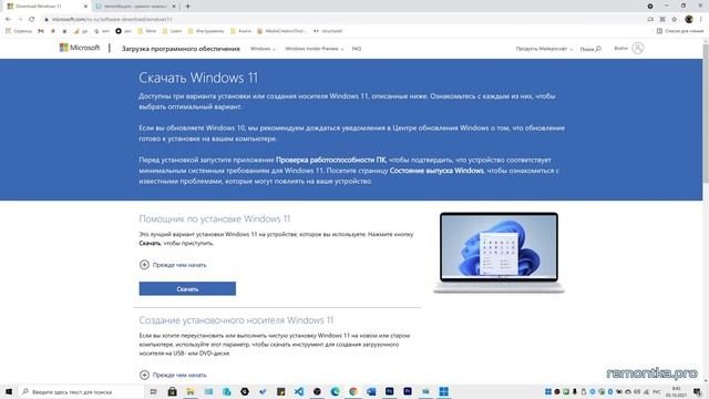 Как обновиться до Windows 11 смотреть онлайн