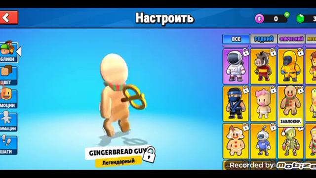 Играю за монстра в Stumble Guys смотреть онлайн