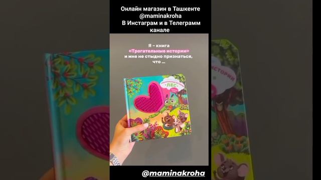 Книга для сенсорного развития с тактильными вставками смотреть онлайн