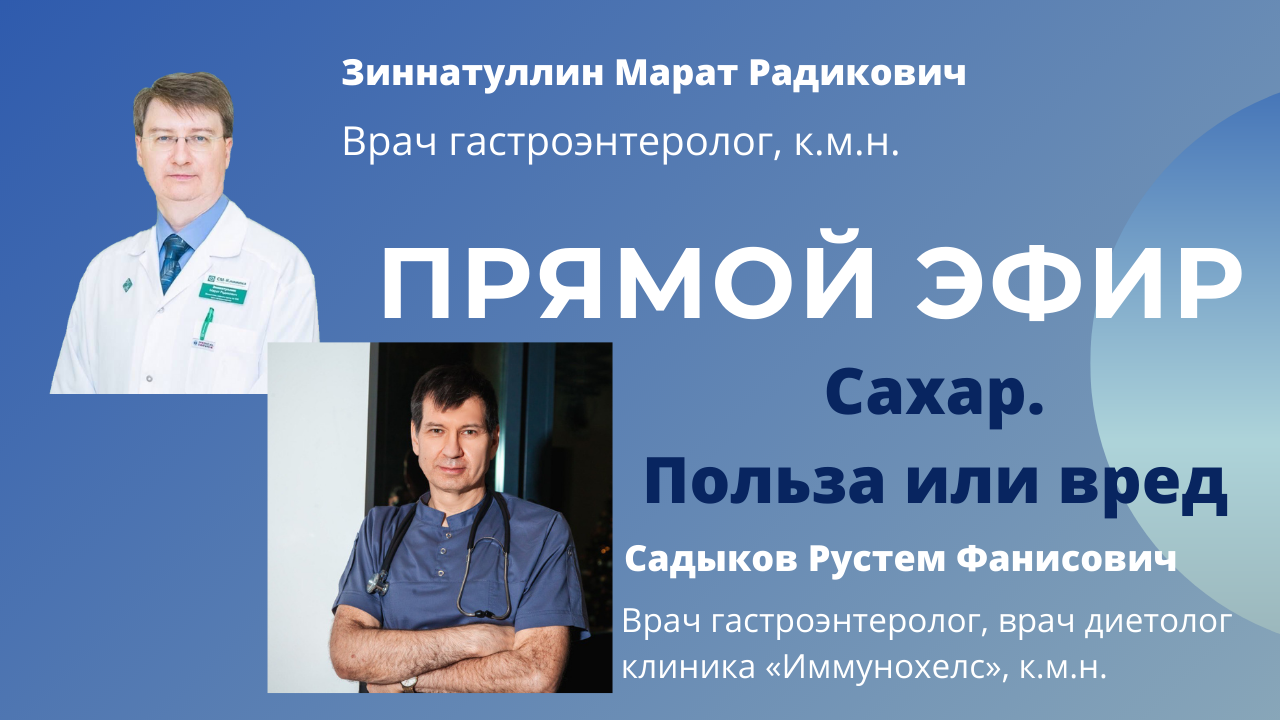 Сахар. Польза или вред смотреть онлайн