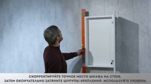 Инструкция по монтажу зеркального шкафа.