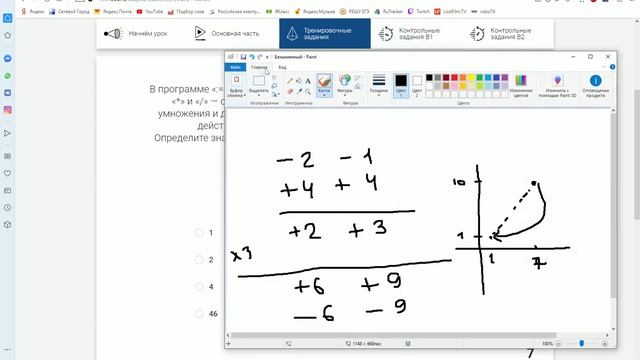 РЭШ ЕДУ ОТВЕТЫ ИНФОРМАТИКА | 8 класс 17 урок | Ошибки сайта смотреть онлайн