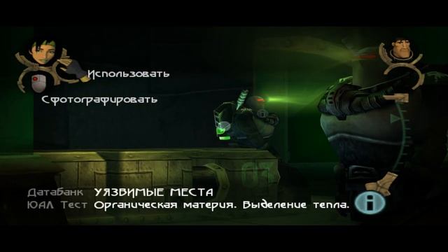 Прохождение Beyond Good and Evil в поисках забытой жемчужины [часть 6_8]