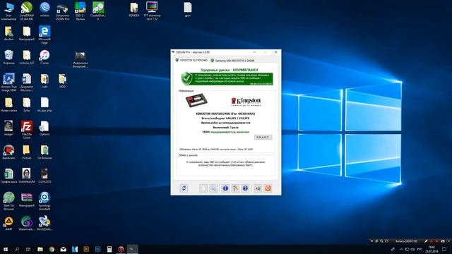 SSD диск KINGSTON 2.5" SSDNow UV500 240 Гб SATA III TLC SUV500/240G смотреть онлайн