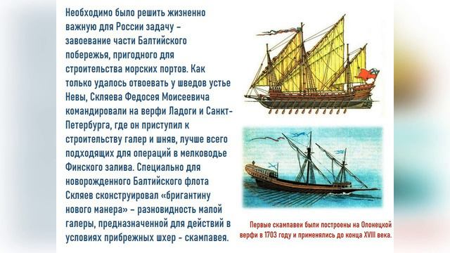 Видеоэкскурс "Русский флот. Начало славной истории". Библиотека №2 смотреть онлайн