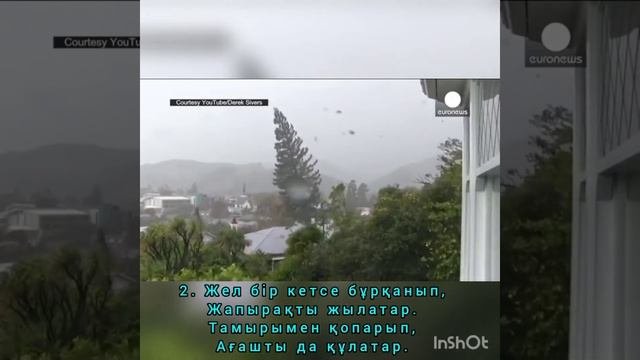 Жел әні 4 сынып Музыка, 18-сабақ смотреть онлайн