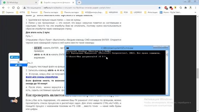 Борьба с вирусом на флешках «Вместо папок — ярлыки» /2020 смотреть онлайн