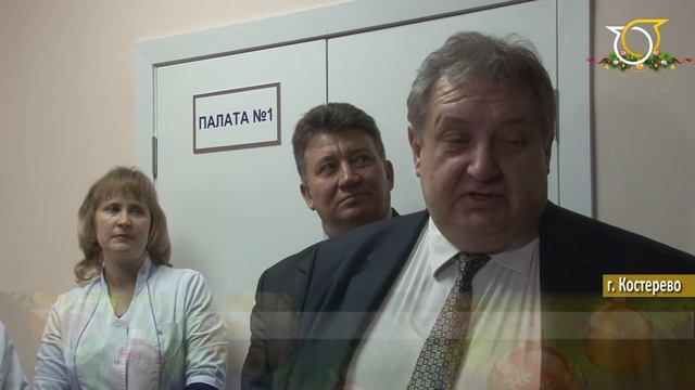 Открытие терапевтического отделения в больнице г. Костерево смотреть онлайн