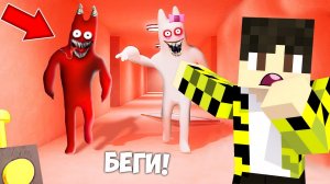 БАНБАН и БАНБАЛИНА из ГАРТЕН ОФ БАНБАН 2 сошли с ума в майнкрафт ! Прохождение GARTEN OF BANBAN 2