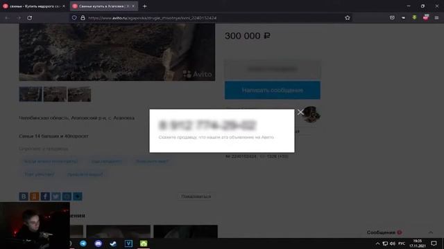 ПОСЛАЛИ ПРИ ПОКУПКЕ СВИНЬИ НА АВИТО? РОФЛ ЗВОНКИ смотреть онлайн