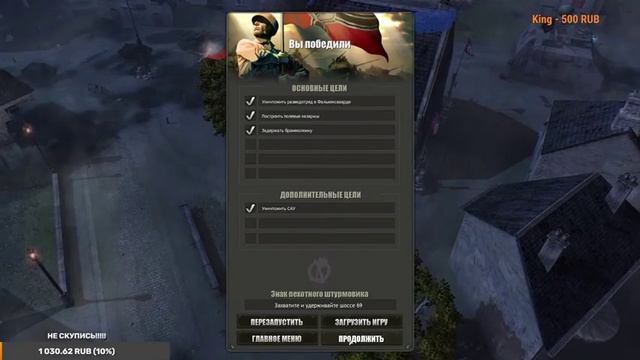 company of heroes 1 а почему нет смотреть онлайн