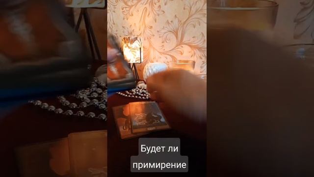 Будет ли примирение смотреть онлайн