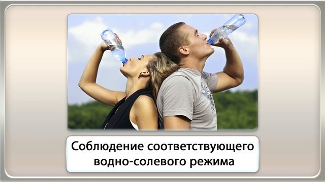 Пребывание человека в различных климатических условиях. Видеоурок по ОБЖ 6 класс смотреть онлайн