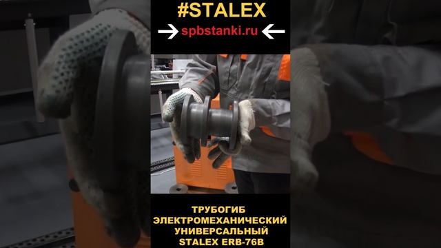 ЗАМЕНА РОЛИКОВ на ТРУБОГИБЕ универсальном STALEX ERB-76B смотреть онлайн