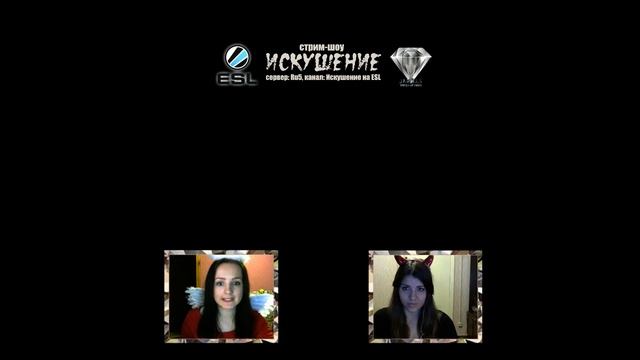 Стрим-шоу "WOT" Искушение от 08.02.15 смотреть онлайн