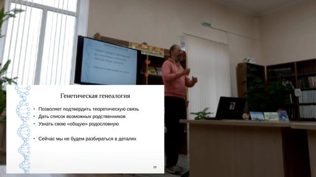 Генеалогия в 21-ом веке смотреть онлайн