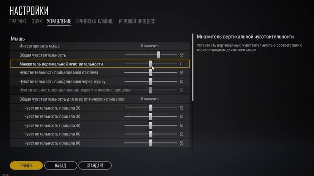 НАСТРОЙКИ PUBG ГАЙД. КАК СТРЕЛЯТЬ БЕЗ ОТДАЧИ,СИНЯЯ КРОВЬ,УПРАВЛЕНИЕ,ОПТИМИЗАЦИЯ 2023 смотреть онлайн
