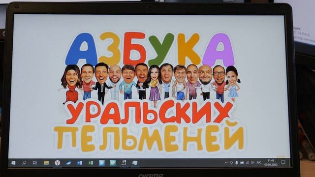 Ноутбук Digma - что ты такое?