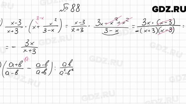 № 88 - Алгебра 9 класс Мерзляк смотреть онлайн
