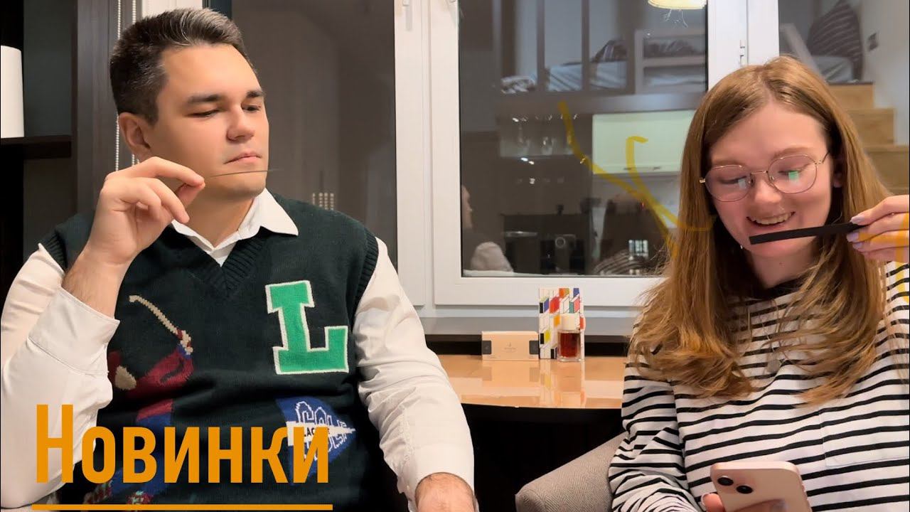 Московская распаковка ароматов из Cosmotheca /Fueguia, Histoires De Parfums /