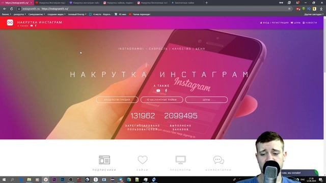 Накрутка комментариев инстаграм бесплатно. Instagram комментарии смотреть онлайн