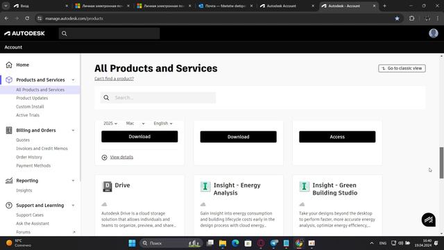 Autocad apps смотреть онлайн