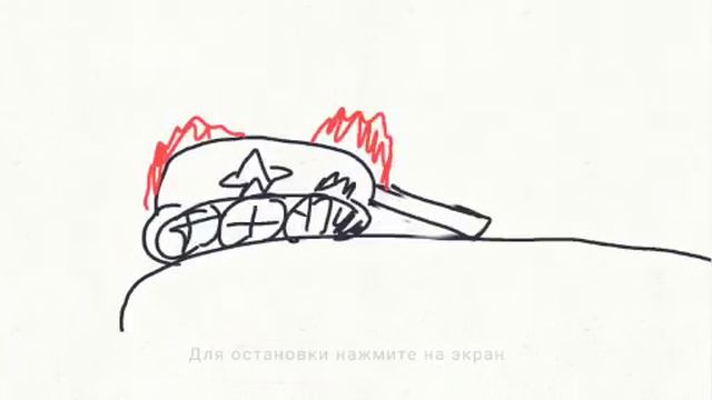Танк против танка (Анимация). смотреть онлайн