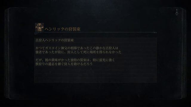 JP02897 p0021 PS4 Bloodborne First Playthrough トロコンへの道 ストーリー三周目2 смотреть онлайн