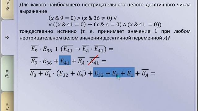 Решение заданий № 19-21 ЕГЭ по информатике 2021 года. Построение карты выигрышных позиций в Excel. смотреть онлайн