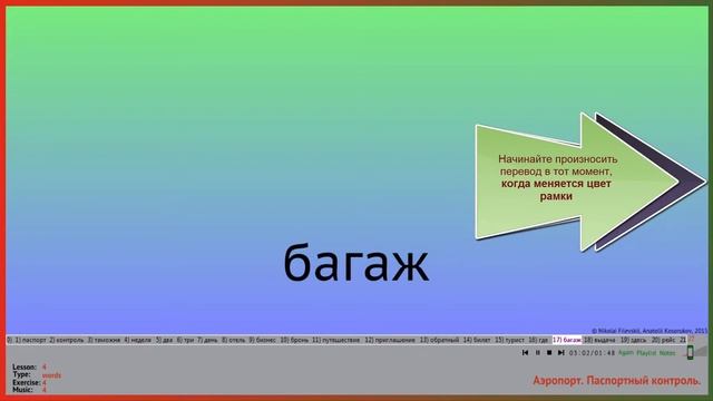 Музыкальный инструмент и английский смотреть онлайн