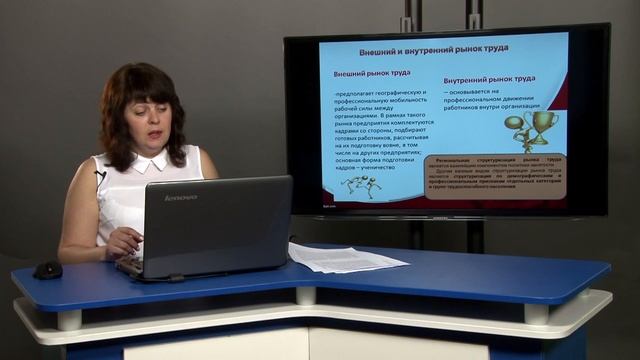 Шавырина И.В. Рынок труда смотреть онлайн