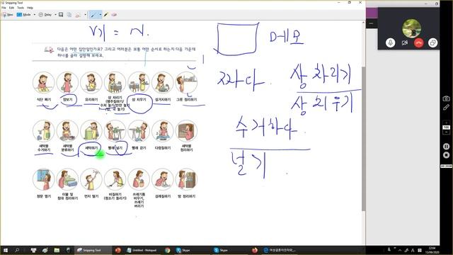 6 - KIIP Level 2 T.5- CN 27-08-20 사회통합초급2 смотреть онлайн