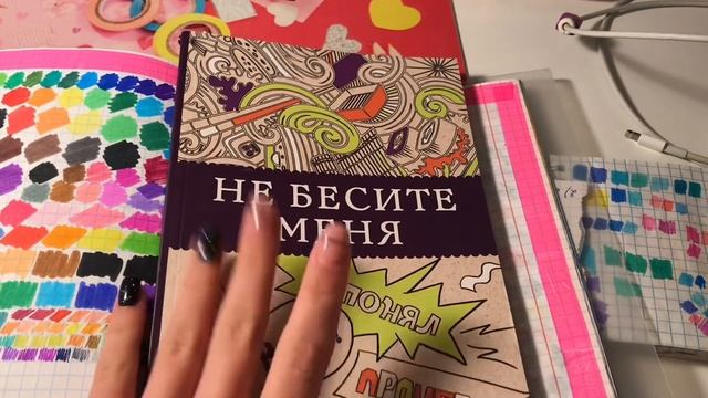 ХОББИ ВЛОГ #4// Разбираем фломастеры// Делаю закладку для книг// Раскрашиваю смотреть онлайн