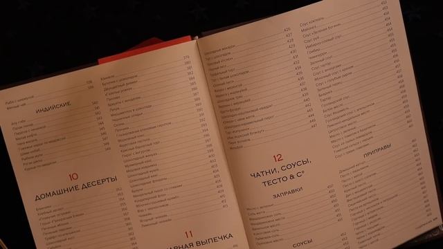 АСМР ЛИСТАЮ КУЛИНАРНЫЕ КНИГИ И ВЫПИСЫВАЮ РЕЦЕПТЫ. Трейсинг, тихий шепот. Для сна. ASMR Cook books. смотреть онлайн