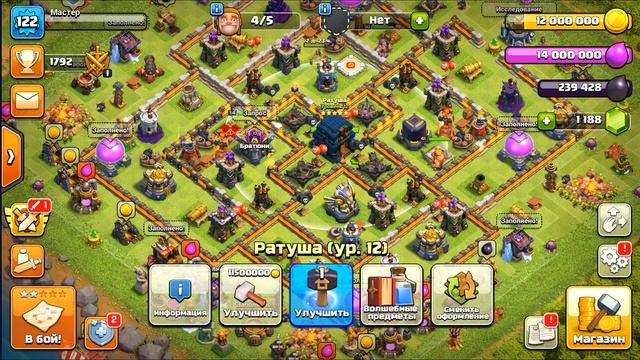 СКРЫТЫЙ РАШЕР ПОКИДАЕТ 12 ТХ Clash of Clans смотреть онлайн