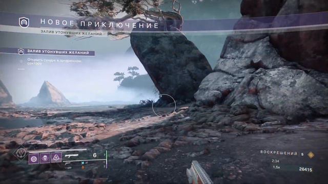 Destiny 2 сектор Залив утонувших желаний на легенде смотреть онлайн