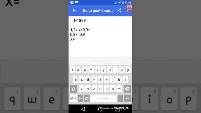 Решение N° 889 в математике! смотреть онлайн