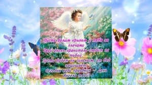 C днем Ангела СВЕТЛАНА!