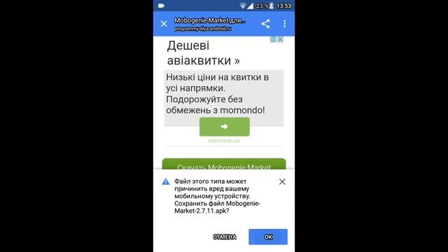 Как скачивать через мобогений платные игры смотреть онлайн