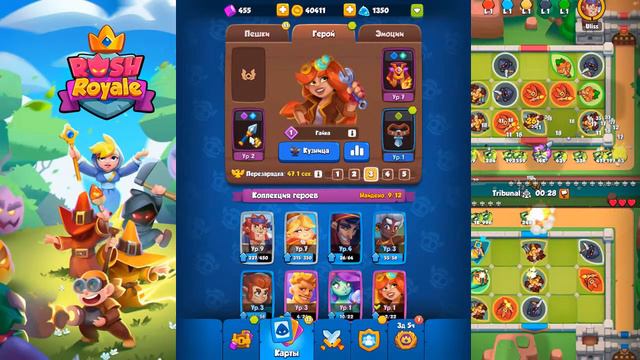 Rush Royale | STREAM | Coop |PvP Чил zone | ОБНОВЛЕНИЕ 20.0 ОБСУЖДАЕМ | смотреть онлайн